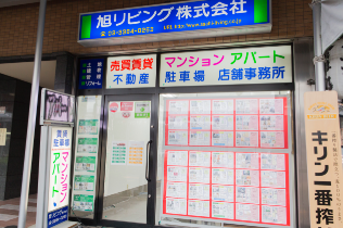 （株）旭リビング