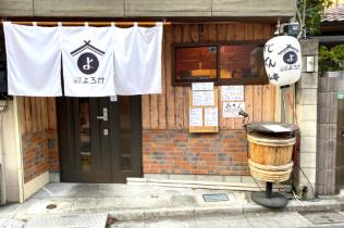 二代目酒処よろか