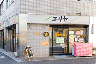 エリヤ洋菓子店