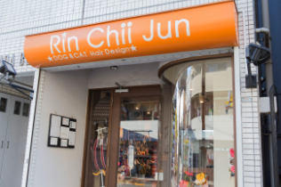 ペットショップリンチイジュン