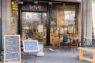 珈琲や新中野本店